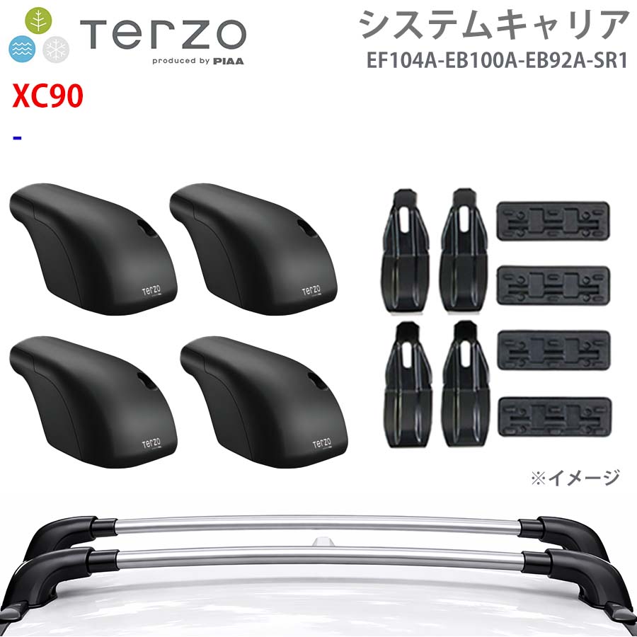 TERZO テルッツォ システムキャリア XC90 一台分 EF104A EB100A EB92A SR1 フット エアロバー シルバー 取付ホルダー E1E1