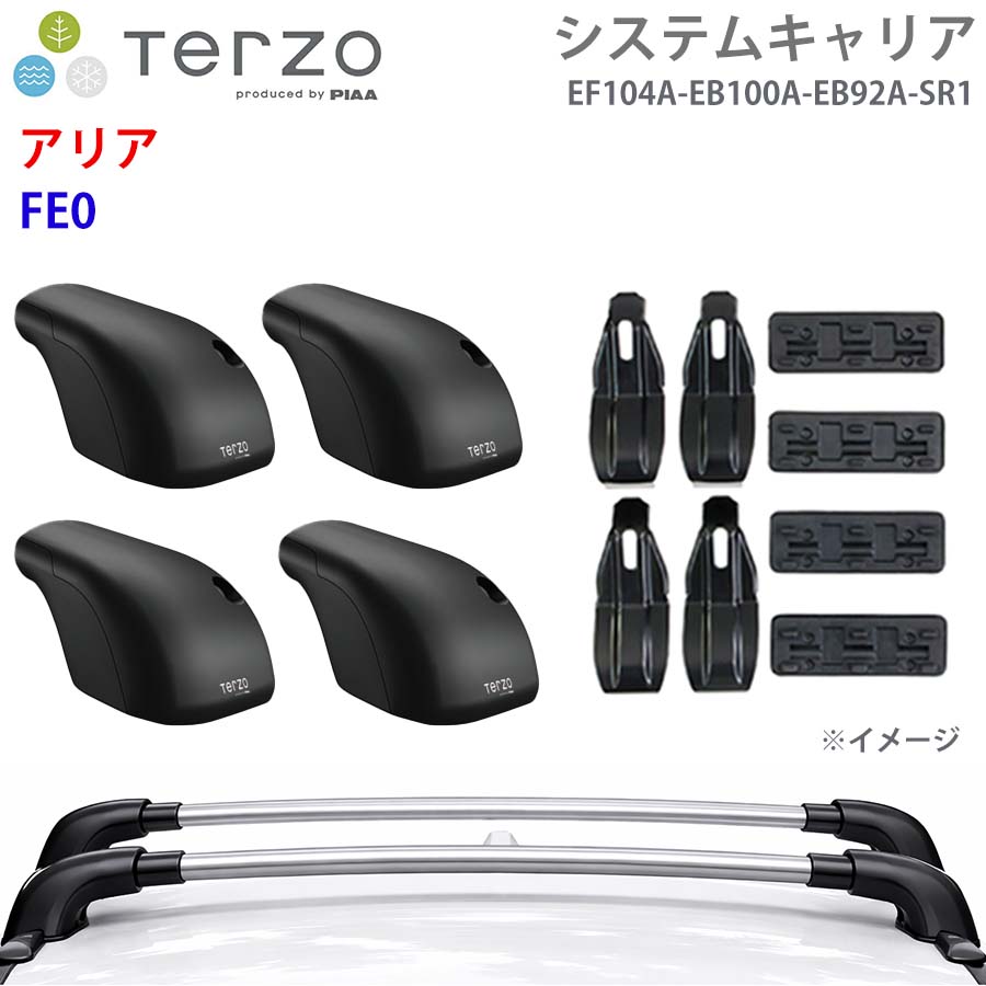TERZO テルッツォ システムキャリア アリア FE0 一台分 EF104A EB100A EB92A SR1 フット エアロバー シルバー 取付ホルダー E1E1｜NyaaaLinks
