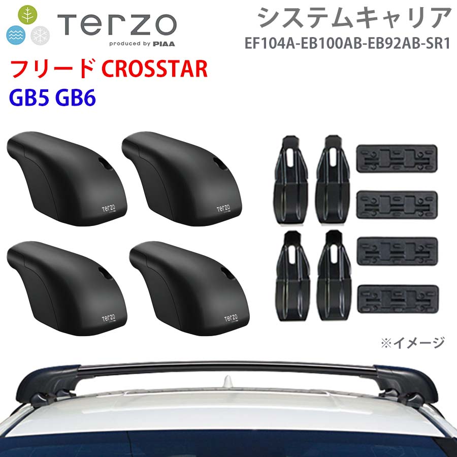 TERZO テルッツォ システムキャリア フリード CROSSTAR GB5 GB6 一台分 EF104A EB100AB EB92AB SR1 フット エアロバー 取付ホルダー E1E1|NyaaaLinks