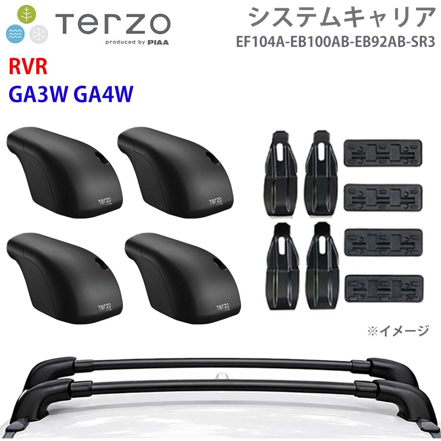 TERZO テルッツォ システムキャリア RVR GA3W GA4W 一台分 EF104A EB100AB EB92AB SR3 フット エアロバー 取付ホルダー E1E1