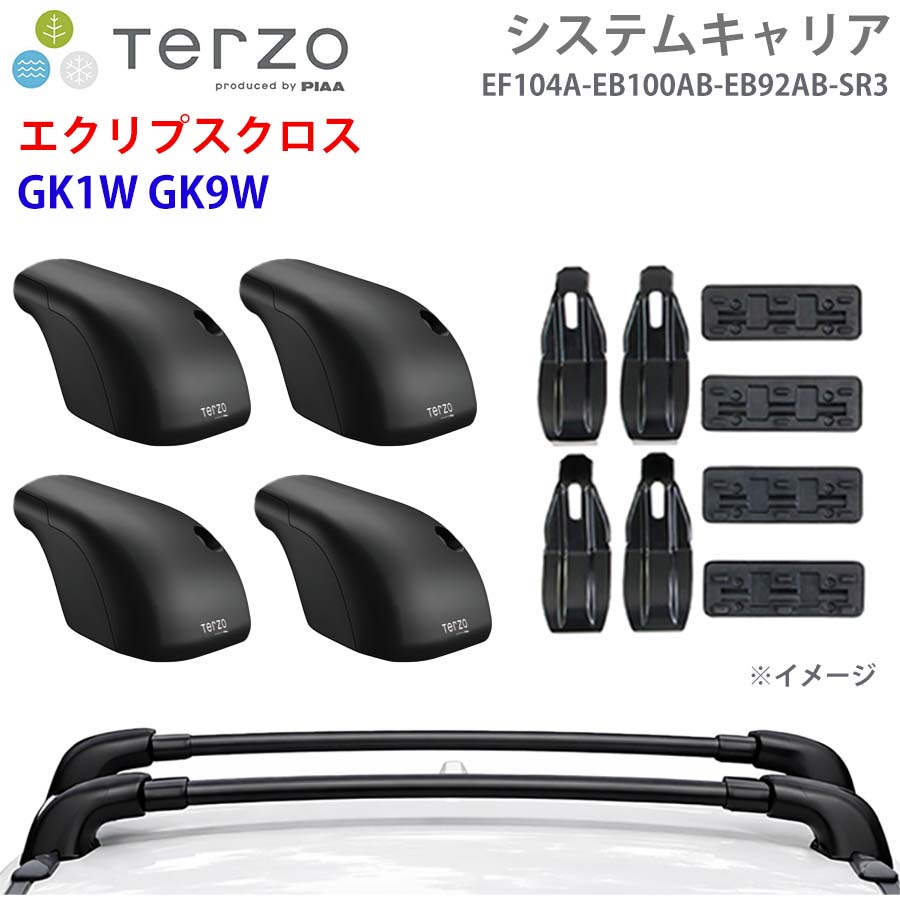 TERZO テルッツォ システムキャリア エクリプスクロス GK1W GK9W 一台分 EF104A EB100AB EB92AB SR3 フット エアロバー 取付ホルダー E1E1