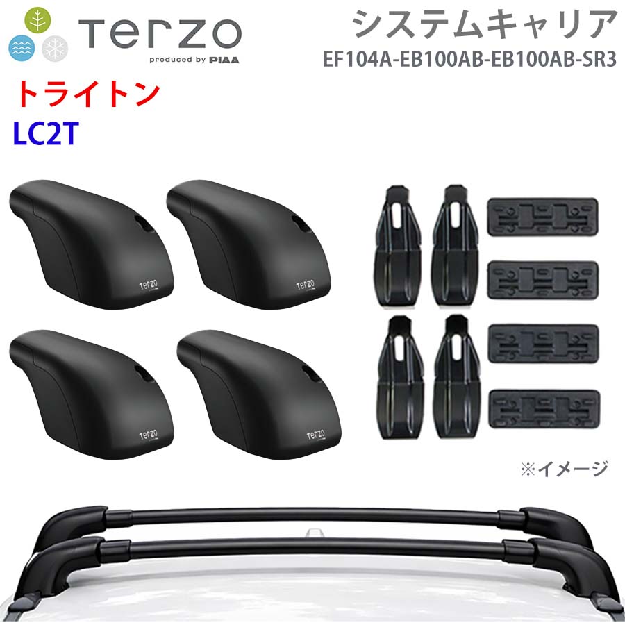 TERZO テルッツォ システムキャリア トライトン LC2T 一台分 EF104A EB100AB EB100AB SR3 フット エアロバー 取付ホルダー E1E1｜NyaaaLinks