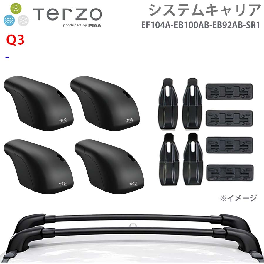 TERZO テルッツォ システムキャリア Ｑ3 一台分 EF104A EB100AB EB92AB SR1 フット エアロバー 取付ホルダー E1E1｜NyaaaLinks