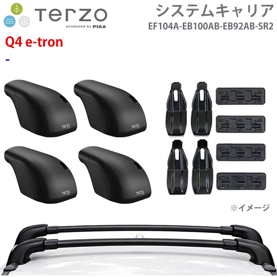 TERZO テルッツォ システムキャリア Q4 e-tron 一台分 EF104A EB100AB EB92AB SR2 フット エアロバー 取付ホルダー E1E1|NyaaaLinks