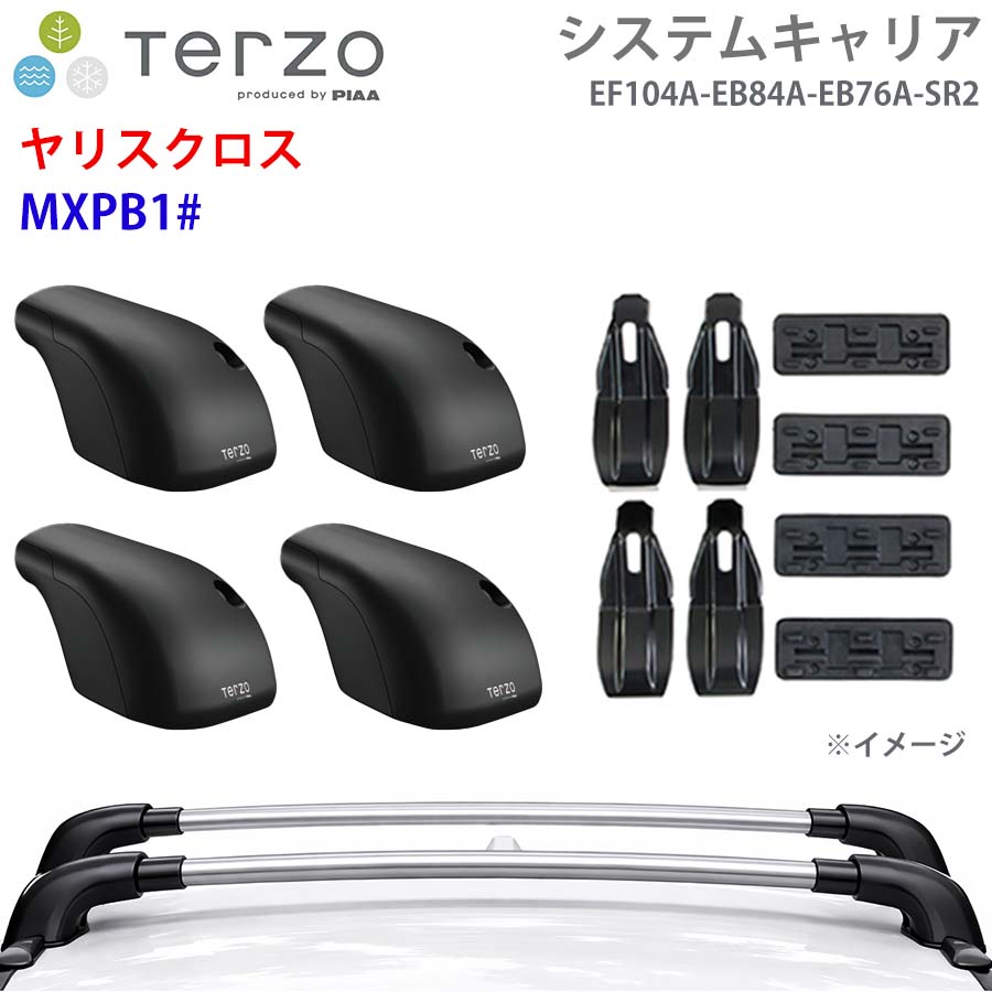 TERZO テルッツォ システムキャリア ヤリスクロス MXPB1# 一台分 EF104A EB84A EB76A SR2 フット エアロバー シルバー 取付ホルダー E1E1