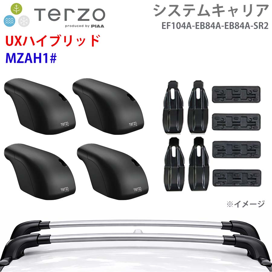 TERZO テルッツォ システムキャリア UXハイブリッド MZAH1# 一台分 EF104A EB84A EB84A SR2 フット エアロバー シルバー 取付ホルダー E1E1｜NyaaaLinks 26,542円