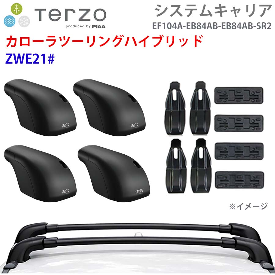 TERZO テルッツォ システムキャリア カローラツーリングハイブリッド ZWE21# 一台分 EF104A EB84AB EB84AB SR2 フット エアロバー 取付ホルダー E1E1