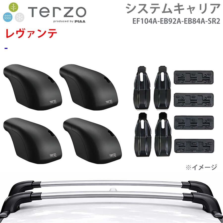 TERZO テルッツォ システムキャリア レヴァンテ 一台分 EF104A EB92A EB84A SR2 フット エアロバー シルバー 取付ホルダー E1E1｜NyaaaLinks