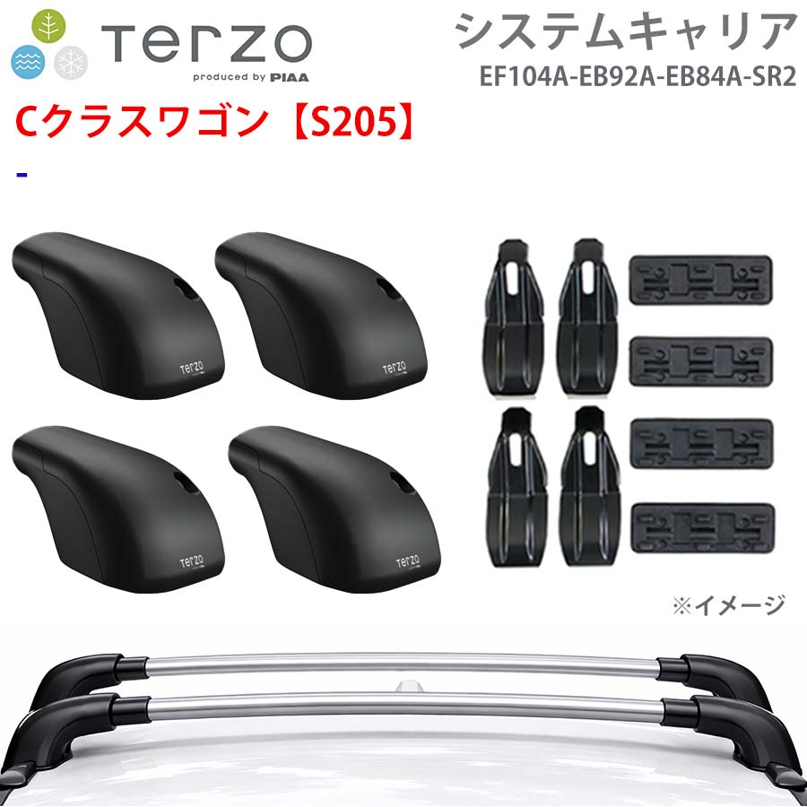 TERZO テルッツォ システムキャリア Cクラスワゴン【S205】 一台分 EF104A EB92A EB84A SR2 フット エアロバー シルバー 取付ホルダー E1E1