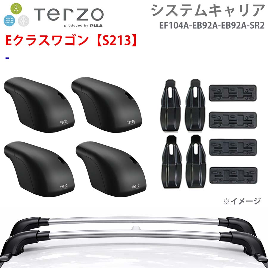 TERZO テルッツォ システムキャリア Eクラスワゴン【S213】 一台分 EF104A EB92A EB92A SR2 フット エアロバー シルバー 取付ホルダー E1E1｜NyaaaLinks
