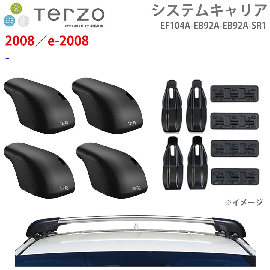 TERZO テルッツォ システムキャリア 2008／e-2008 一台分 EF104A EB92A EB92A SR1 フット エアロバー シルバー 取付ホルダー E1E1