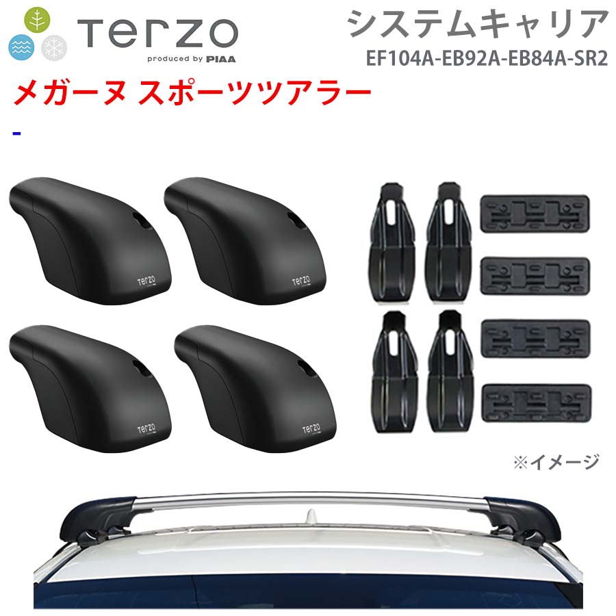 TERZO テルッツォ システムキャリア メガーヌ スポーツツアラー 一台分 EF104A EB92A EB84A SR2 フット エアロバー シルバー 取付ホルダー E1E1