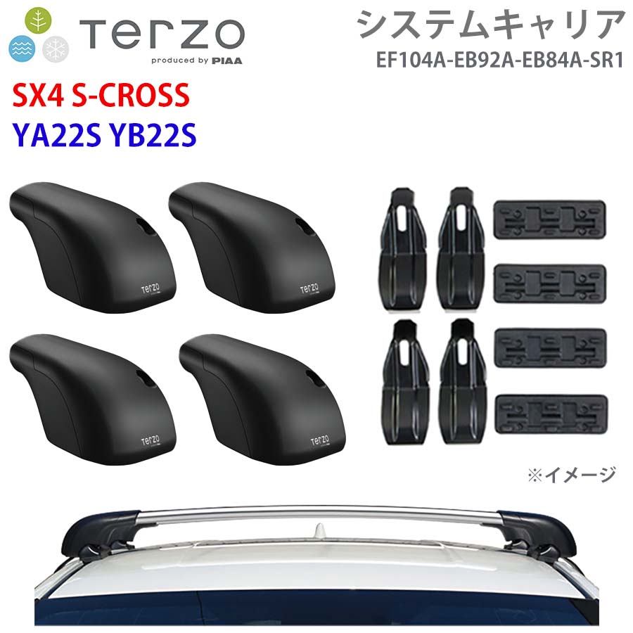 TERZO テルッツォ システムキャリア SX4 S-CROSS YA22S YB22S 一台分 EF104A EB92A EB84A SR1 フット エアロバー シルバー 取付ホルダー E1E1