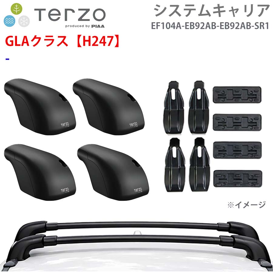 TERZO テルッツォ システムキャリア GLAクラス【H247】 一台分 EF104A EB92AB EB92AB SR1 フット エアロバー 取付ホルダー E1E1｜NyaaaLinks