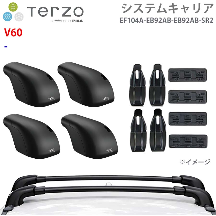 TERZO テルッツォ システムキャリア V60 一台分 EF104A EB92AB EB92AB SR2 フット エアロバー 取付ホルダー E1E1｜NyaaaLinks