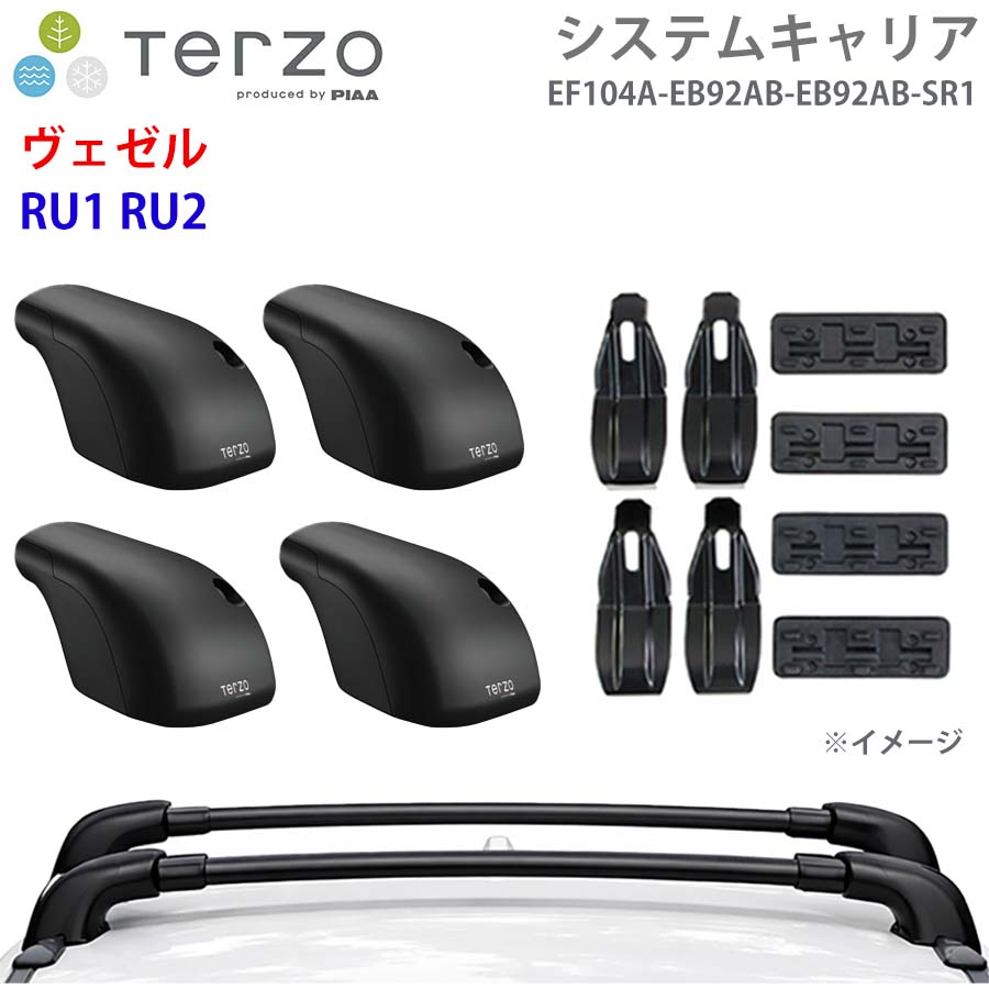 TERZO テルッツォ システムキャリア ヴェゼル RU1 RU2 一台分 EF104A EB92AB EB92AB SR1 フット エアロバー 取付ホルダー E1E1|NyaaaLinks