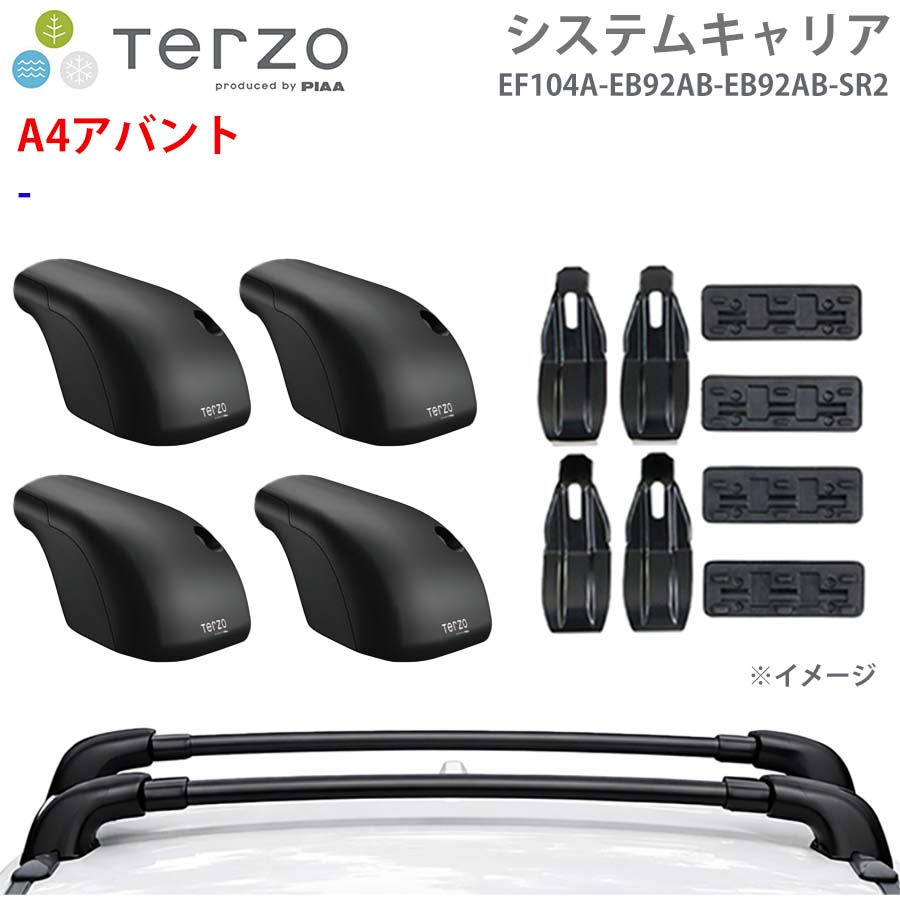 TERZO テルッツォ システムキャリア A4アバント 一台分 EF104A EB92AB EB92AB SR2 フット エアロバー 取付ホルダー E1E1｜NyaaaLinks
