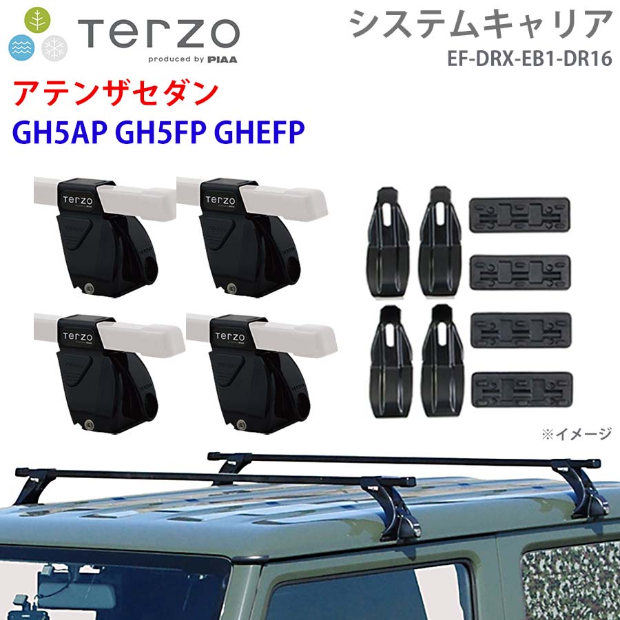 TERZO テルッツォ システムキャリア アテンザセダン GH5AP GH5FP GHEFP 一台分 EF-DRX EB1 DR16 フット スクエアバー 取付ホルダー E1E1