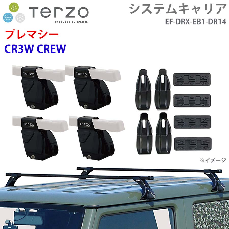 TERZO テルッツォ システムキャリア プレマシー CR3W CREW 一台分 EF-DRX EB1 DR14 フット スクエアバー 取付ホルダー E1E1
