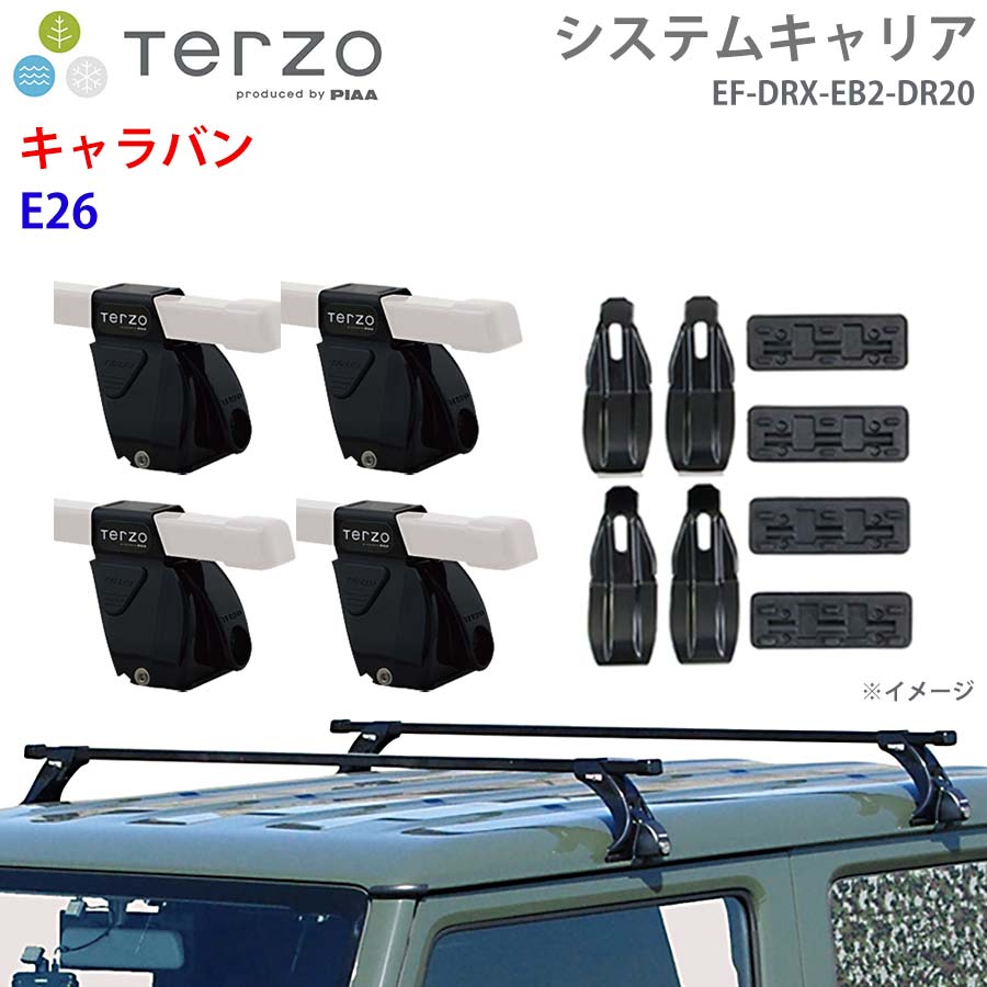 TERZO テルッツォ システムキャリア キャラバン E26 一台分 EF-DRX EB2 DR20 フット スクエアバー 取付ホルダー E1E1