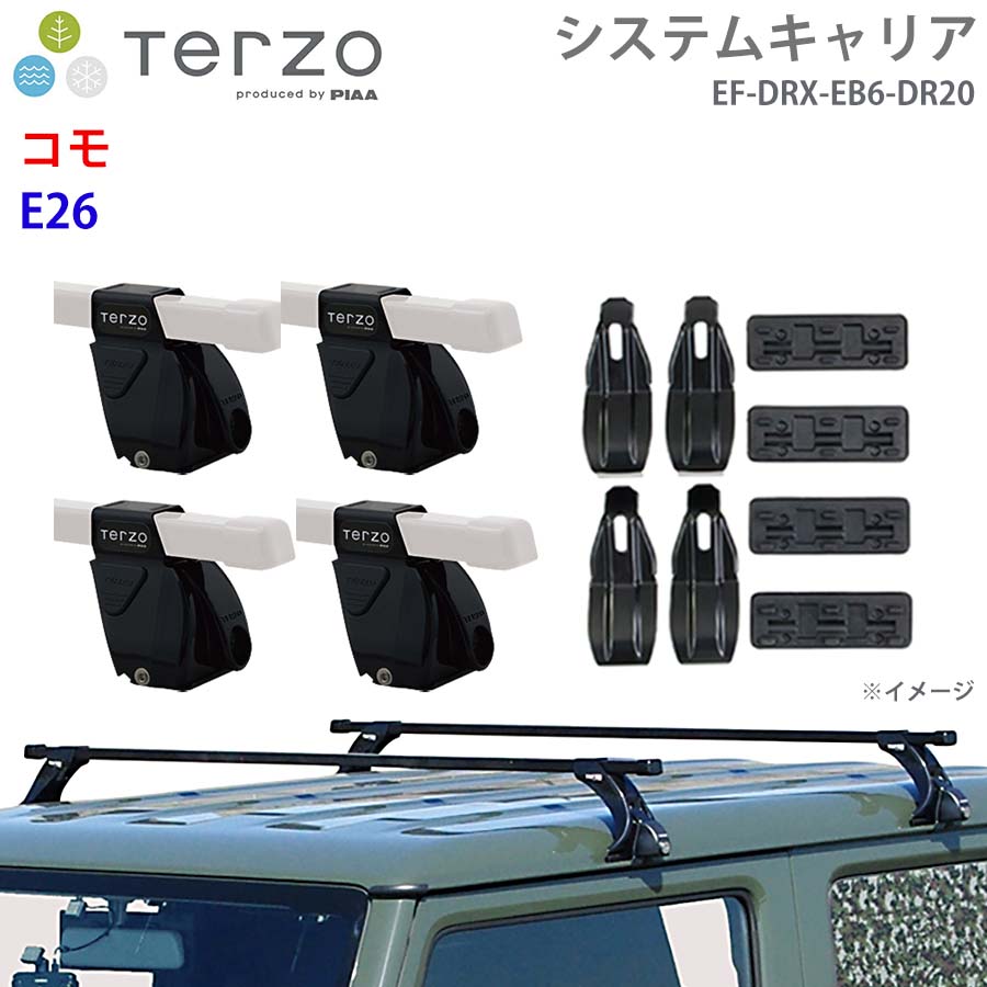 TERZO テルッツォ システムキャリア コモ E26 一台分 EF-DRX EB6 DR20 フット スクエアバー 取付ホルダー E1E1|NyaaaLinks