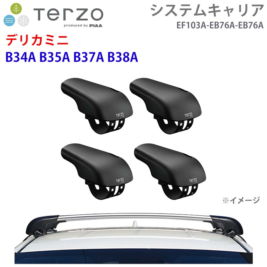 TERZO テルッツォ システムキャリア デリカミニ B34A B35A B37A B38A 一台分 EF103A EB76A EB76A フット エアロバー シルバー E1E1|NyaaaLinks