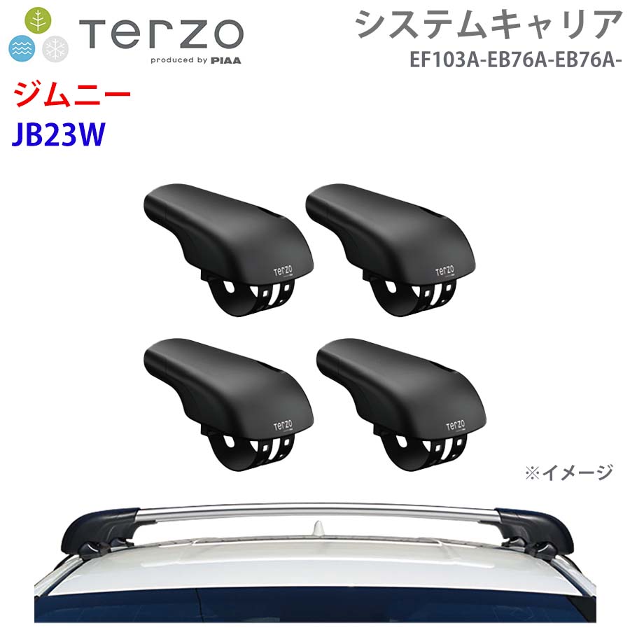 TERZO テルッツォ システムキャリア ジムニー JB23W 一台分 EF103A EB76A EB76A フット エアロバー シルバー E1E1|NyaaaLinks