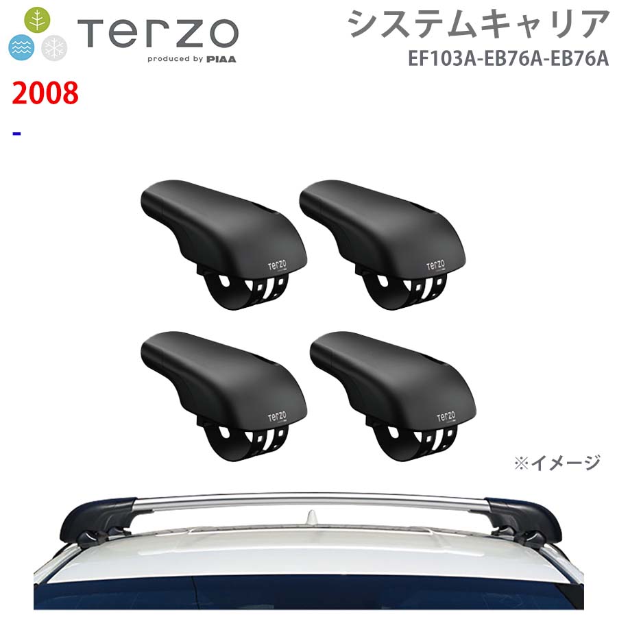 TERZO テルッツォ システムキャリア 2008 一台分 EF103A EB76A EB76A フット エアロバー シルバー E1E1｜NyaaaLinks