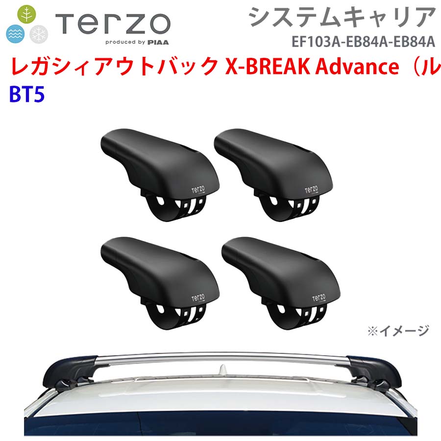 TERZO テルッツォ システムキャリア レガシィアウトバック X-BREAK Advance(ルーフレール付車) BT5 一台分 EF103A EB84A EB84A フット エアロバー シルバー E1E1|NyaaaLinks