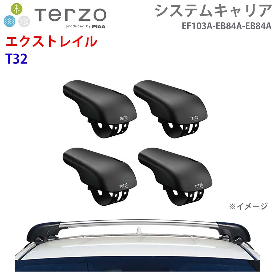 TERZO テルッツォ システムキャリア エクストレイル T32 一台分 EF103A EB84A EB84A フット エアロバー シルバー E1E1|NyaaaLinks