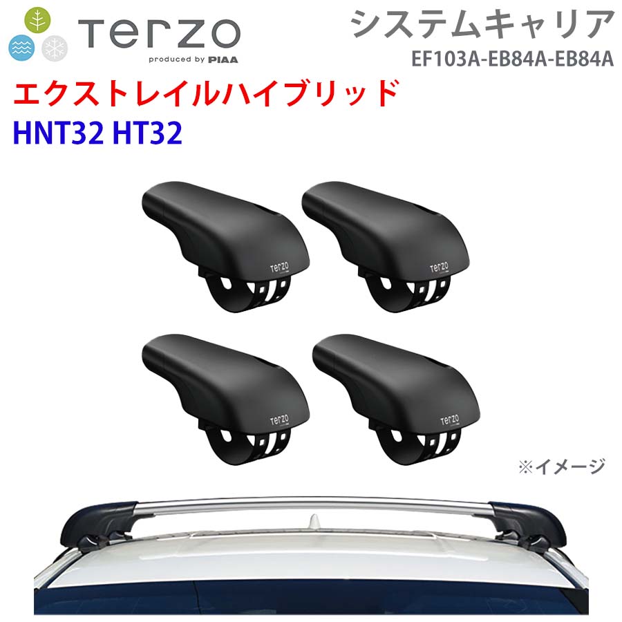 TERZO テルッツォ システムキャリア エクストレイルハイブリッド HNT32 HT32 一台分 EF103A EB84A EB84A フット エアロバー シルバー E1E1|NyaaaLinks
