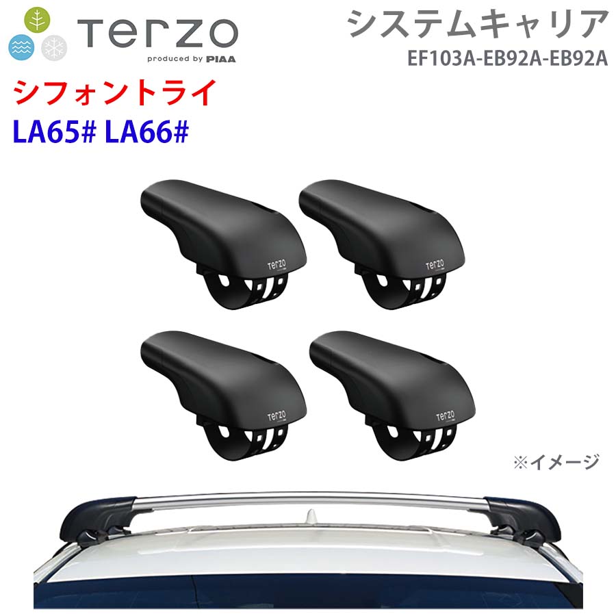 TERZO テルッツォ システムキャリア シフォントライ LA65# LA66# 一台分 EF103A EB92A EB92A フット エアロバー シルバー E1E1