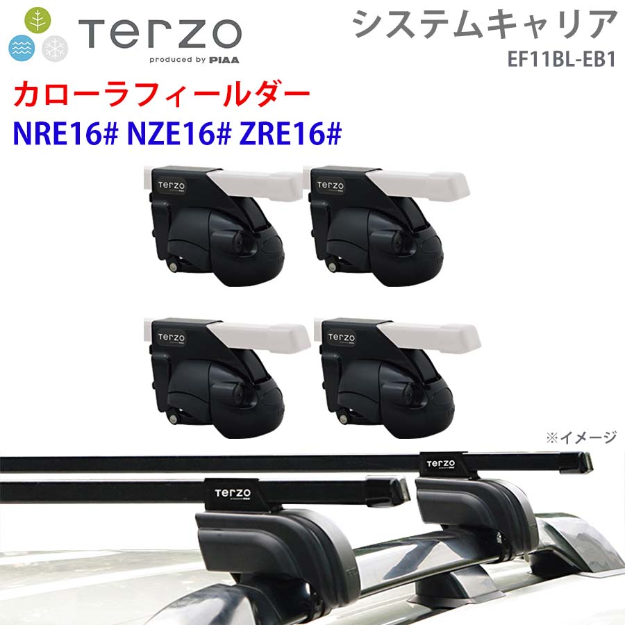 TERZO テルッツォ システムキャリア カローラフィールダー NRE16# NZE16# ZRE16# 一台分 EF11BL EB1 ー フット スクエアバー E1E1
