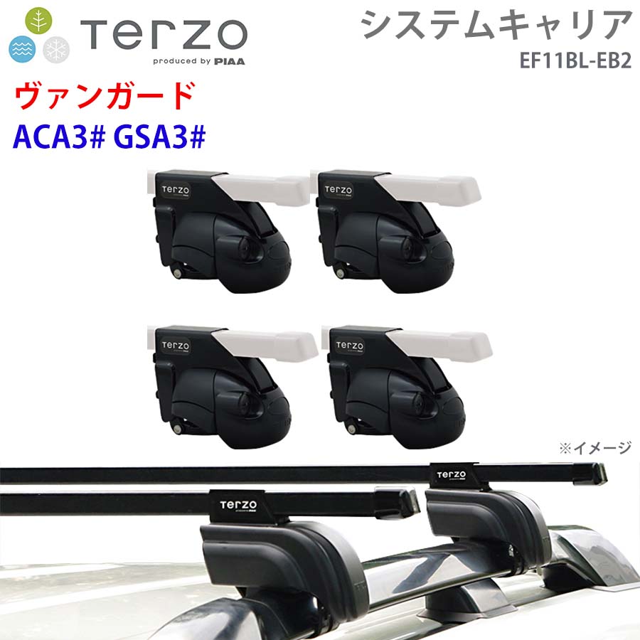 TERZO テルッツォ システムキャリア ヴァンガード ACA3# GSA3# 一台分 EF11BL EB2 ー フット スクエアバー E1E1 13,184円