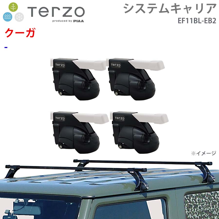 TERZO テルッツォ システムキャリア クーガ 一台分 EF11BL EB2 ー フット スクエアバー E1E1｜NyaaaLinks