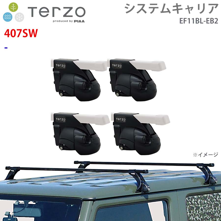 TERZO テルッツォ システムキャリア 407SW 一台分 EF11BL EB2 ー フット スクエアバー E1E1
