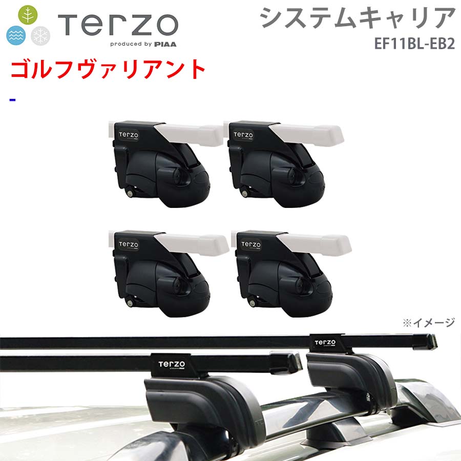 TERZO テルッツォ システムキャリア ゴルフヴァリアント 一台分 EF11BL EB2 ー フット スクエアバー E1E1