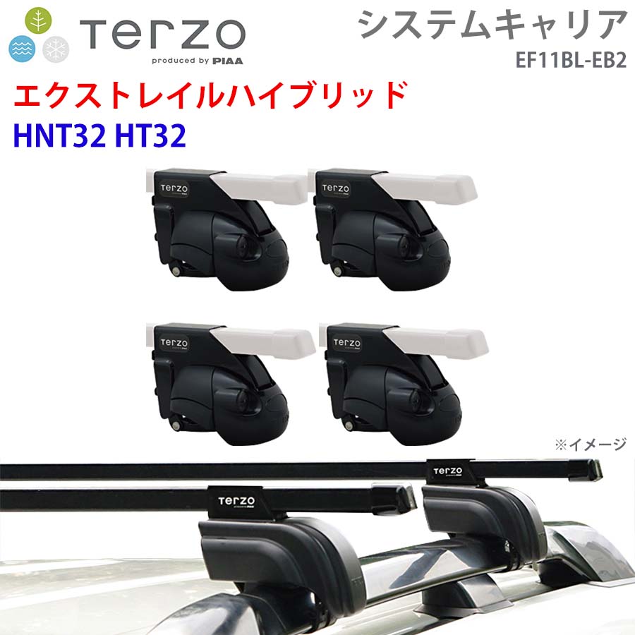 TERZO テルッツォ システムキャリア エクストレイル T32 一台分 EF11BL EB2 ー フット スクエアバー E1E1