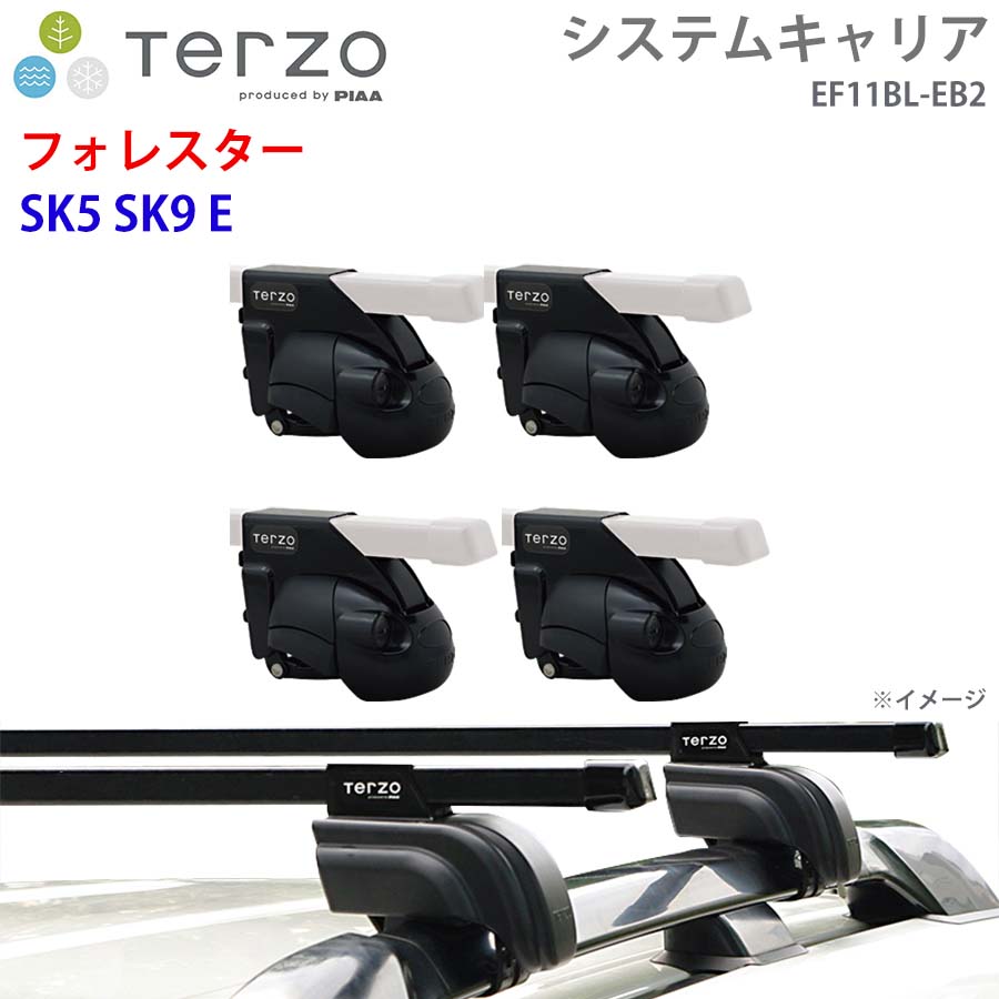 TERZO テルッツォ システムキャリア フォレスター SH5 SH9 J 一台分 EF11BL EB2 TP11LC フット スクエアバー 取付ホルダー E1E1