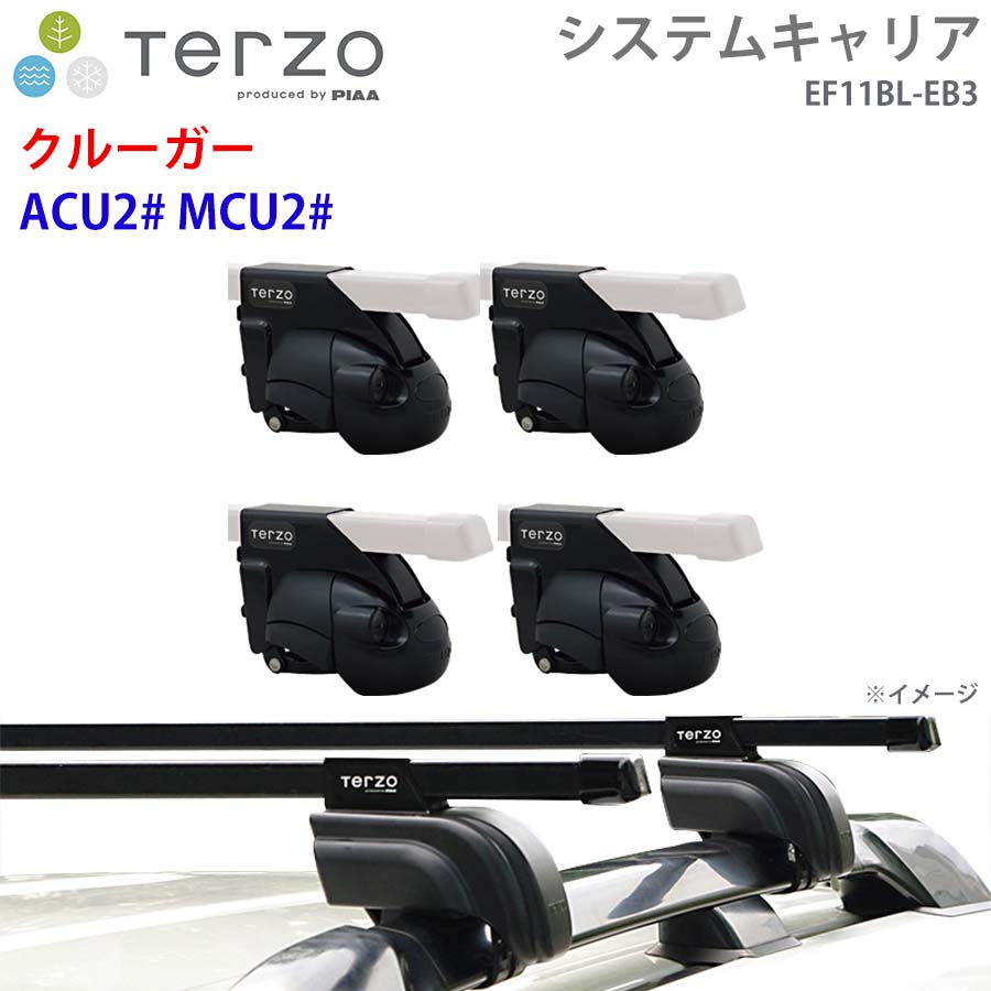 TERZO テルッツォ システムキャリア クルーガー ACU2# MCU2# 一台分 EF11BL EB3 ー フット スクエアバー E1E1|NyaaaLinks