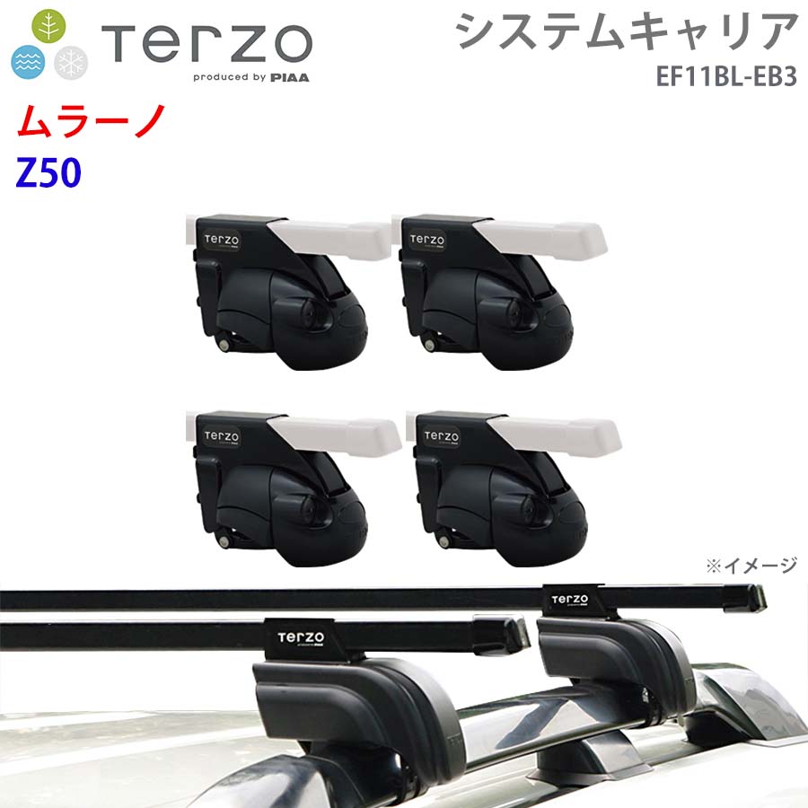 TERZO テルッツォ システムキャリア ムラーノ Z50 一台分 EF11BL EB3 ー フット スクエアバー E1E1