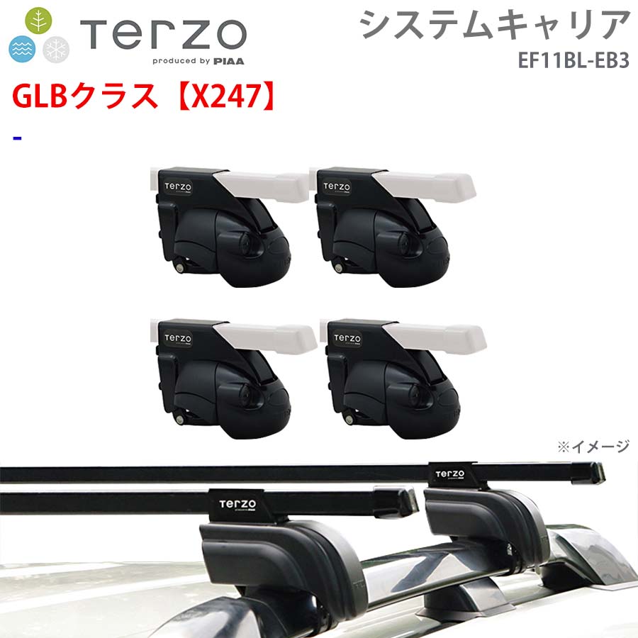 TERZO テルッツォ システムキャリア GLBクラス【X247】 一台分 EF11BL EB3 ー フット スクエアバー E1E1