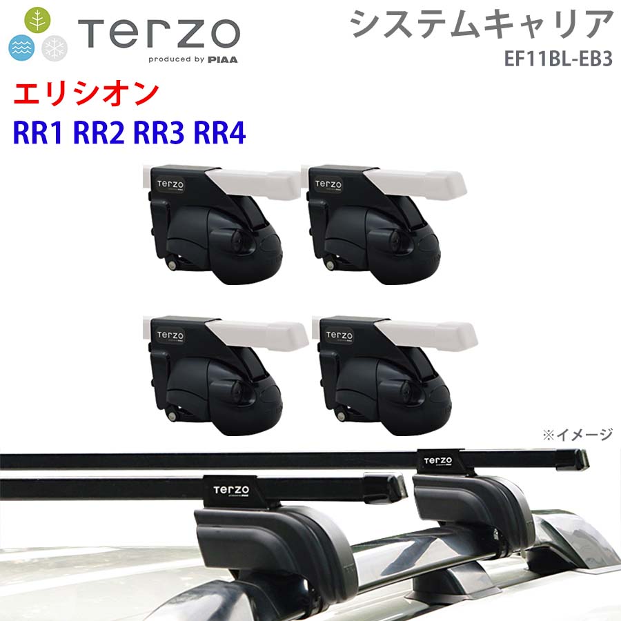 TERZO テルッツォ システムキャリア エリシオン RR1 RR2 RR3 RR4 一台分 EF11BL EB3 ー フット スクエアバー E1E1