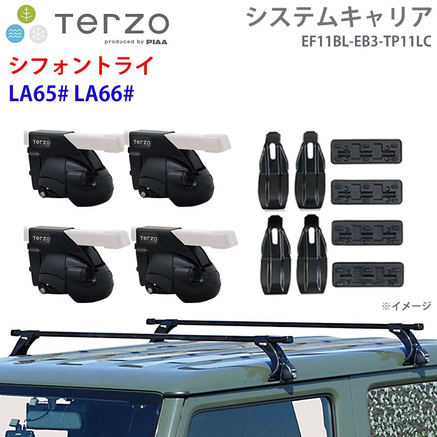 TERZO テルッツォ システムキャリア シフォントライ LA65# LA66# 一台分 EF11BL EB3 TP11LC フット スクエアバー 取付ホルダー E1E1｜NyaaaLinks