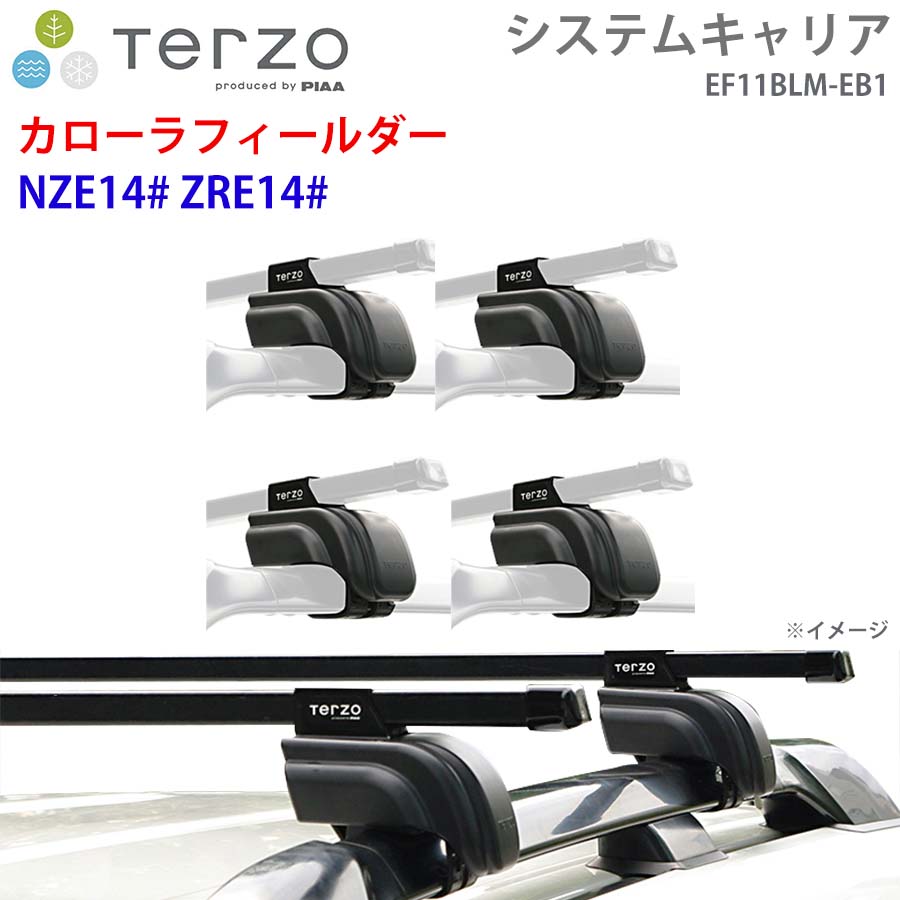 TERZO テルッツォ システムキャリア カローラフィールダー NZE14# ZRE14# 一台分 EF11BLM EB1 ー フット スクエアバー E1E1 12,850円