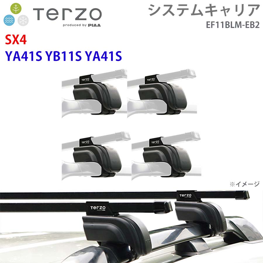 TERZO テルッツォ システムキャリア SX4 YA41S YB11S YA41S 一台分 EF11BLM EB2 フット スクエアバー E1E1