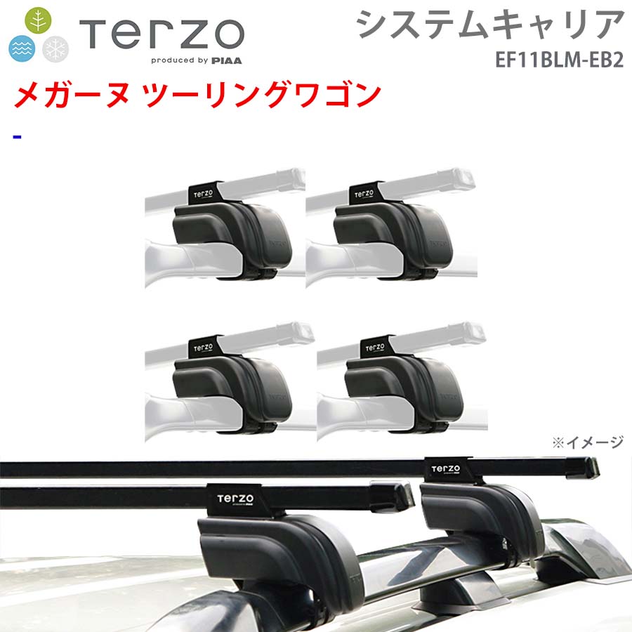 TERZO テルッツォ システムキャリア メガーヌ ツーリングワゴン 一台分 EF11BLM EB2 ー フット スクエアバー E1E1