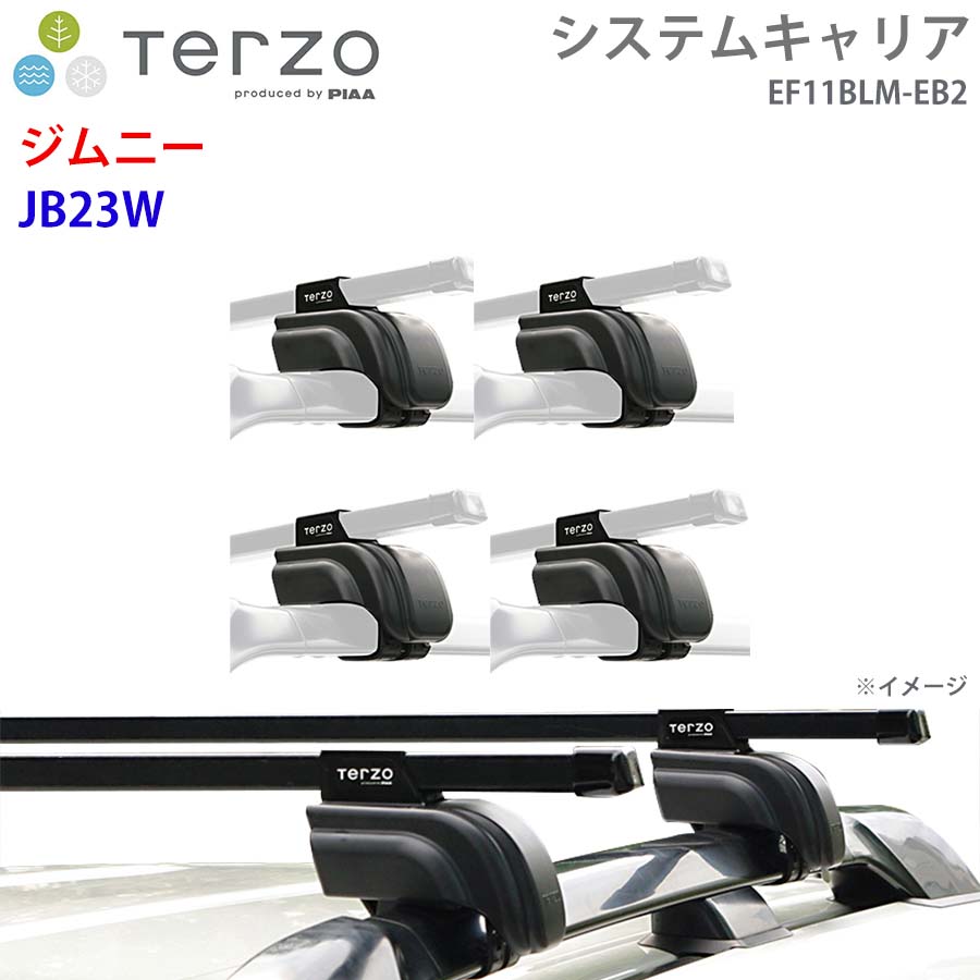 TERZO テルッツォ システムキャリア ジムニー JB23W 一台分 EF11BLM EB2 フット スクエアバー E1E1