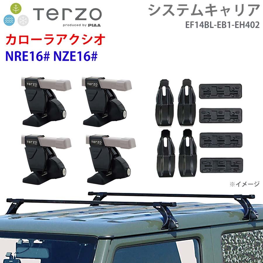 TERZO テルッツォ システムキャリア カローラアクシオ NRE16# NZE16# 一台分 EF14BL EB1 EH402 フット スクエアバー 取付ホルダー E1E1｜NyaaaLinks 14,899円