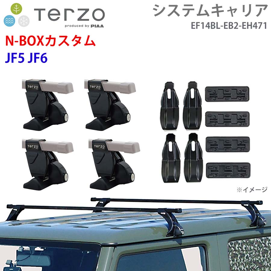 TERZO テルッツォ システムキャリア N-BOXカスタム JF5 JF6 一台分 EF14BL EB2 EH471 フット スクエアバー 取付ホルダー E1E1